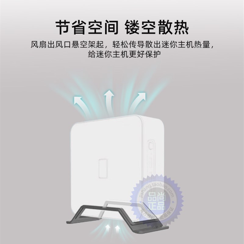 MOREFINE迷你主机立式支架 M600 S600散热支架 迷你电脑铝合金支图片