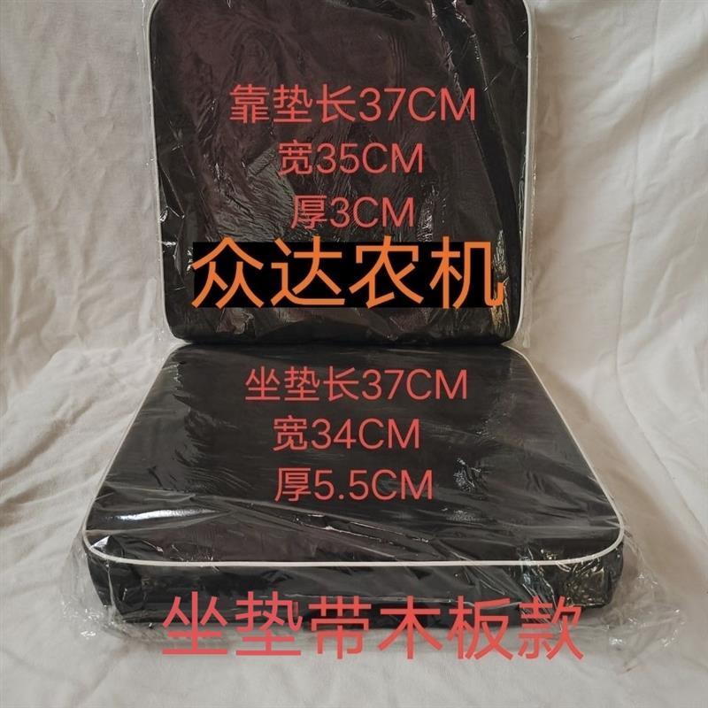 农用小四轮拖拉机 三轮车座椅坐垫 靠背 拖拉机坐垫座椅垫子 包邮