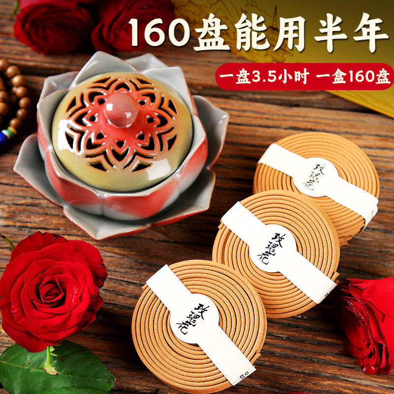 玫瑰花香盘香檀香薰香家用室内卧室沉香天然茉莉香薰安神持久留香