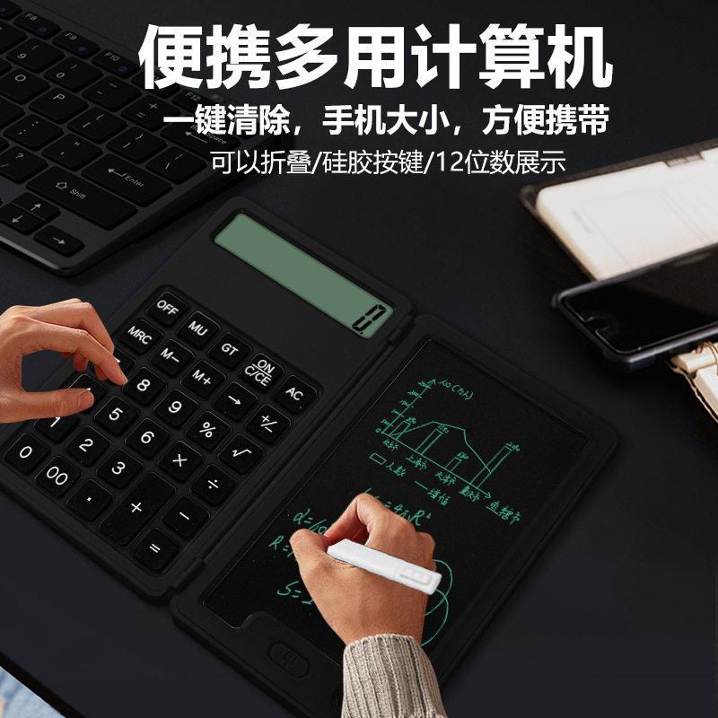 新款创意充电式计算器小学生科学智能带手写板计算机翻盖可携式迷
