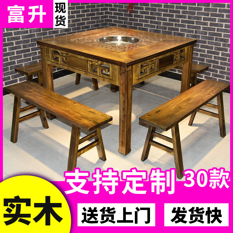 大理石实木火锅桌中式风格气电两用商用桌椅组合可定制