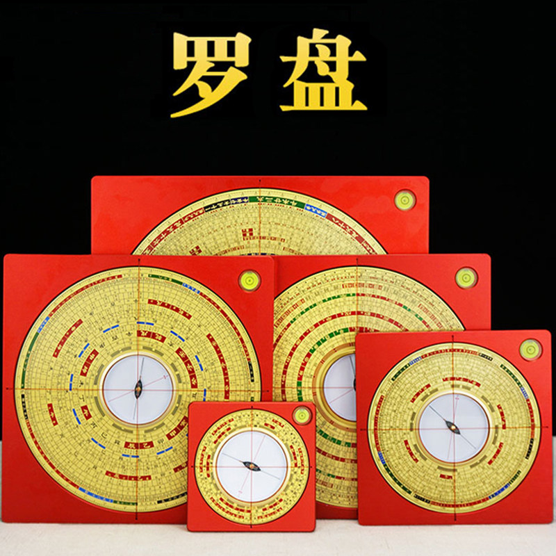 三寸强磁罗盘高精度专业黄铜三元三合综合盘随身指南针大天池罗盘