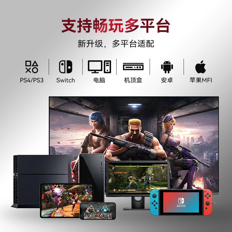 游戏摇台蓝牙无线电脑PC安卓IOS手机Switch 电视p4拳皇街机摇杆