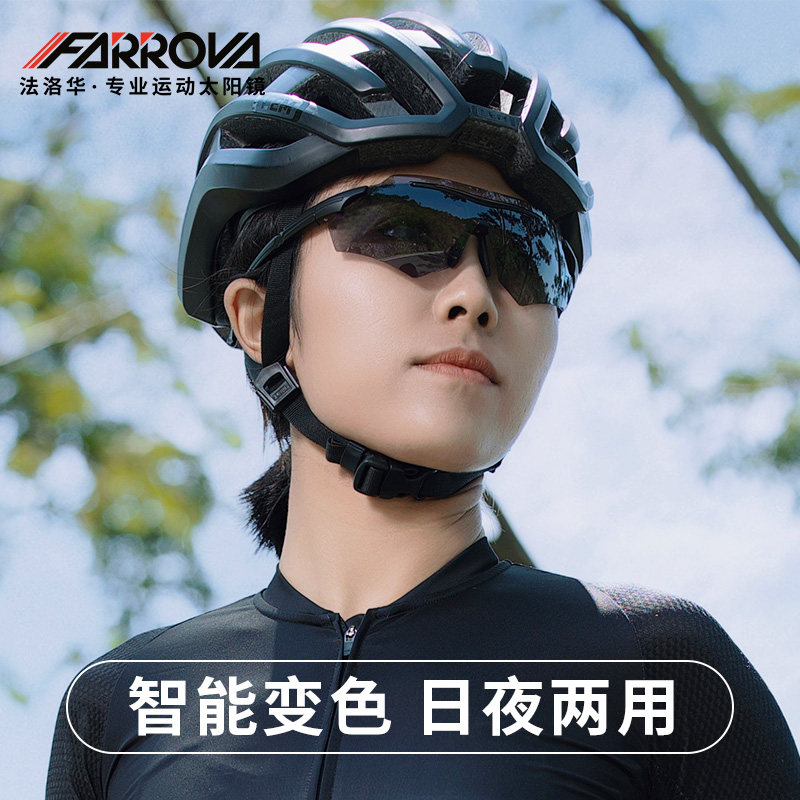 faro法洛华偏光变色骑行眼镜运动跑步日夜马拉松护目墨镜太阳镜