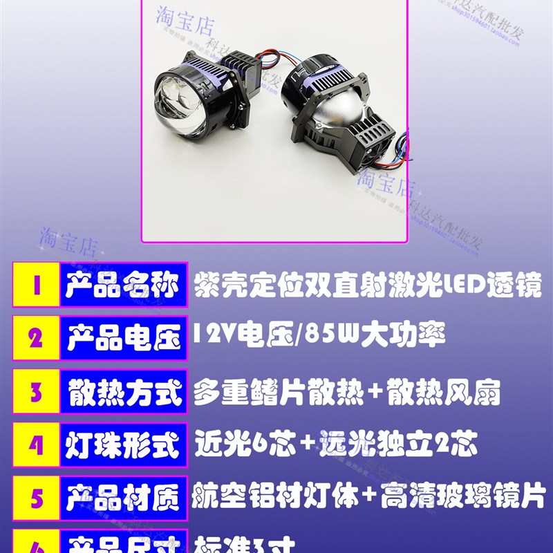 3寸双直射激光LED透镜小车电摩托大灯远近双光一体12V汽车灯改装