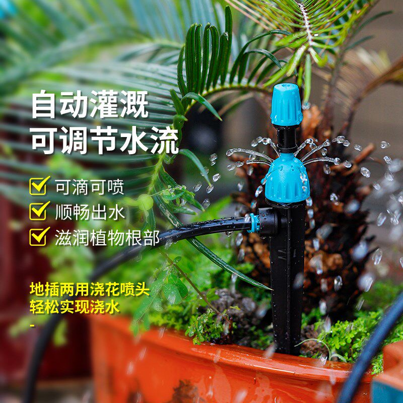 定时雾化喷淋太阳能淋花器自动浇水地插滴灌喷头阳台花园盆栽浇灌