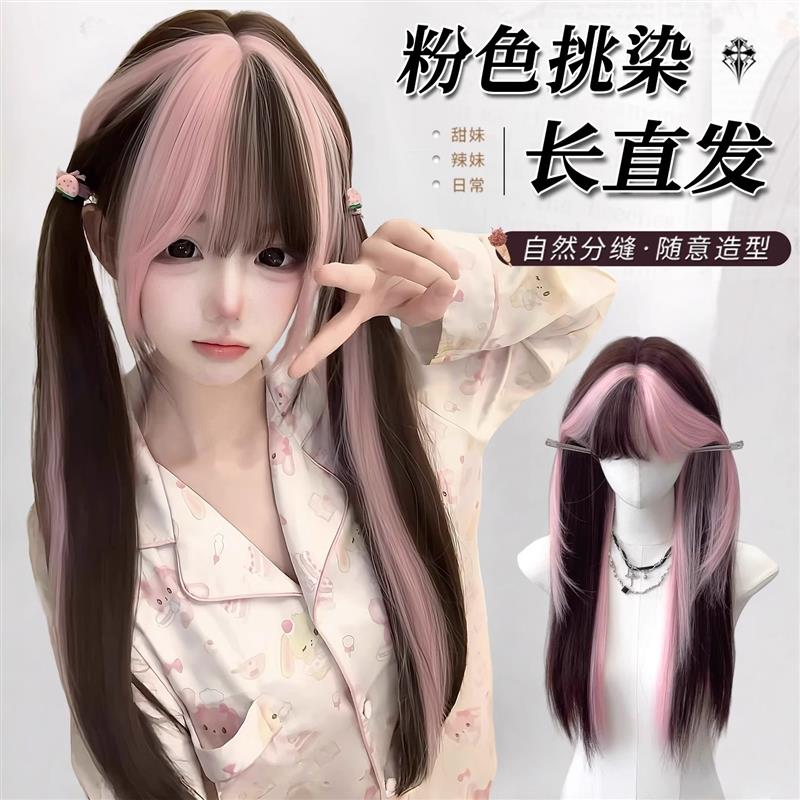 【桃雾双生】喜爱假发女长直发日系Lolita双马尾黑粉色挑染全头套