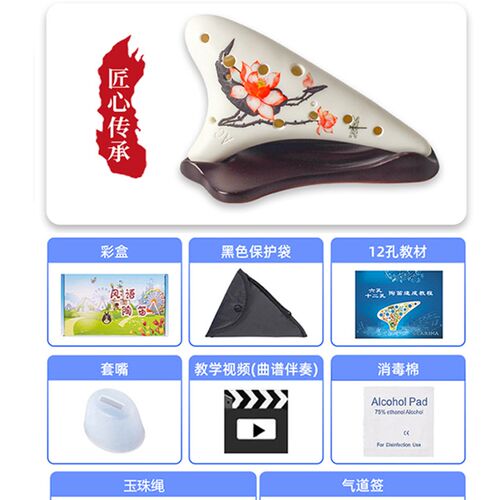 12孔陶笛中音ac调初学儿童入门学生专业演奏喷绘塑胶树脂防摔乐器