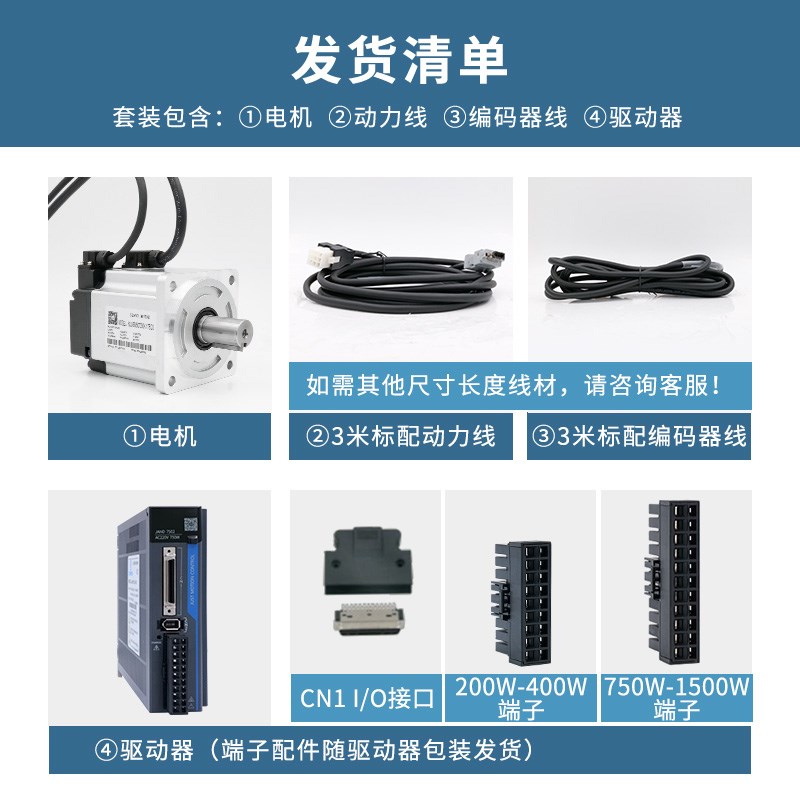 杰美康200W400W750W1000高压交流伺服电机驱动器套装控制系统刹车