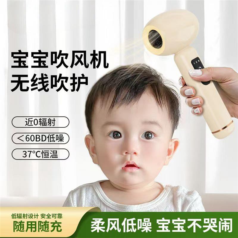 婴儿宝宝儿童专用无线屁屁吹风机无辐射红屁股无辐射静音电吹风