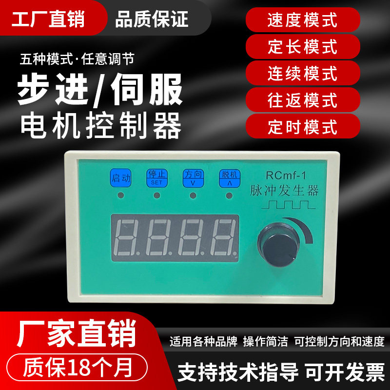 伺服/步进电机PWM脉冲频率占空比可调模块方波矩形波信号发生器