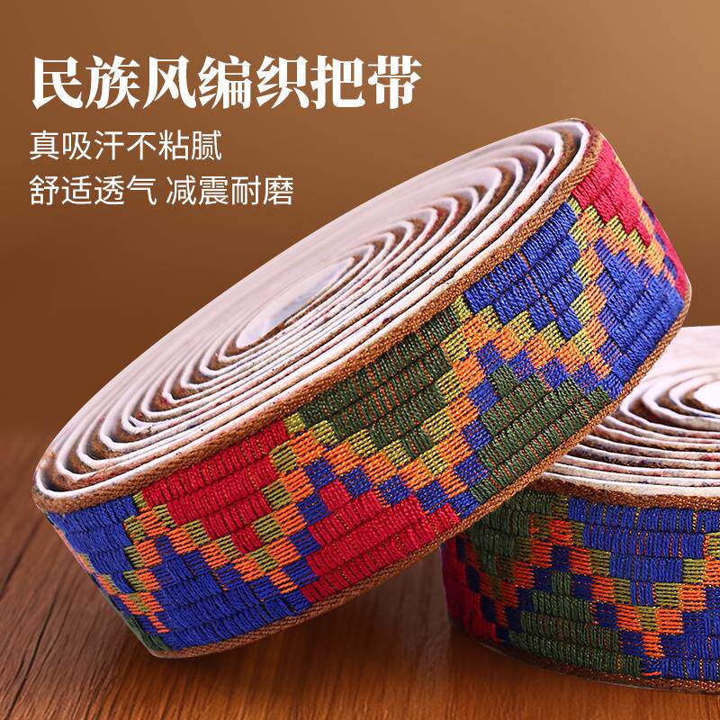 时尚民族风编织公路车把带自行车骑行防滑彩色绑带渐变手把缠绕带