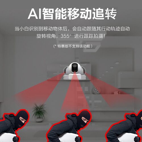 家用无线监控器人体感应高清抓拍智能语音手机远程自动报警摄像头
