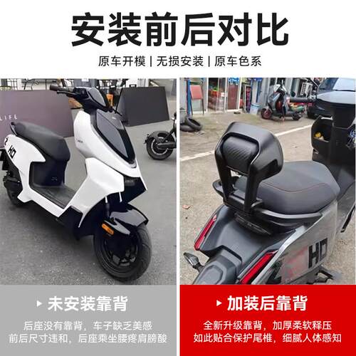 极核电动车后靠背AE4/AE4se/AE4max/AE5iPro靠垫腰靠配件改装件