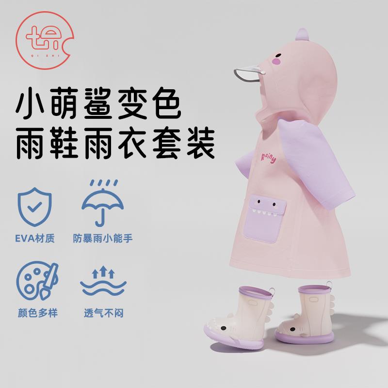 儿童雨衣雨鞋套装女童2026新款中小童学生幼儿园带书包位雨披女孩