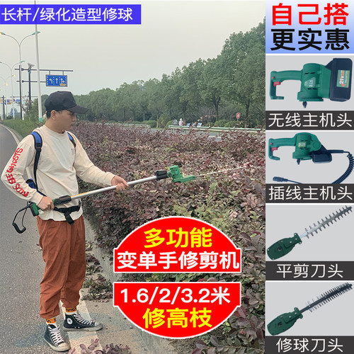 电动绿篱机充电式园艺绿化加长修剪机高枝机园林长杆剪弧形篱笆剪