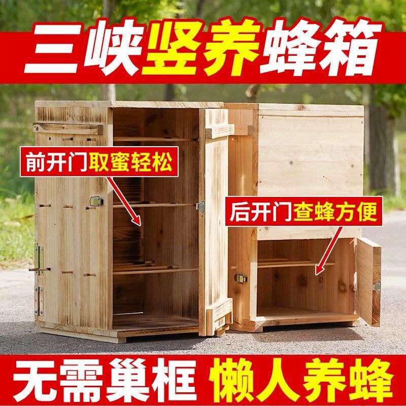 立式蜂箱中蜂土养开 门三峡桶诱蜂桶蜜蜂杉木养蜂老式蜂桶散