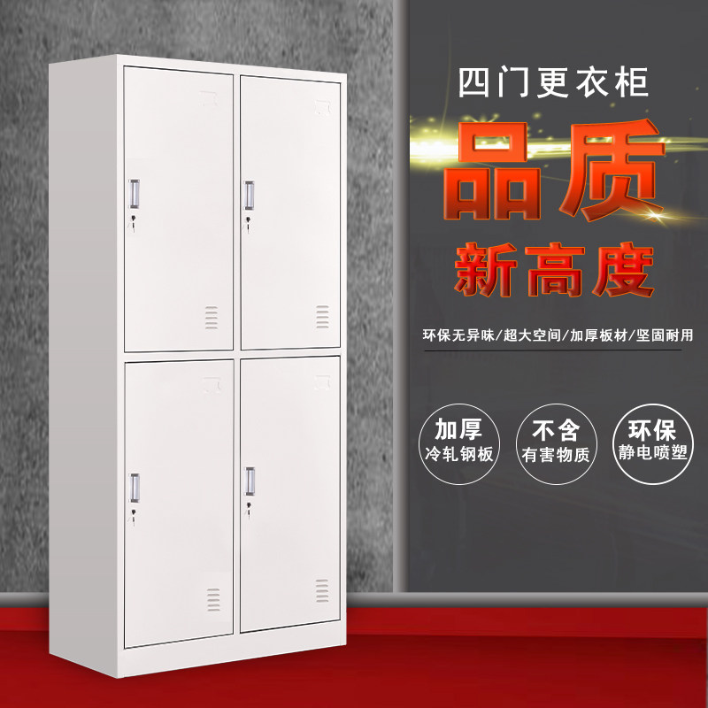 员工四门储物柜铁皮更衣柜工厂带锁存包宿舍换衣柜鞋柜碗柜多门柜