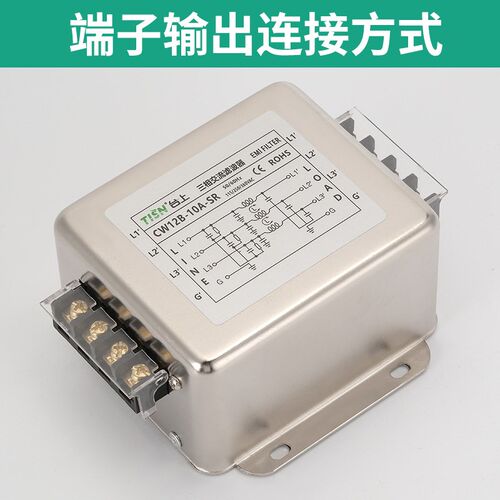 三相EMC电源滤波器380v抗干扰CW4B12B4N7N-10A20A30A40A50A-S/R