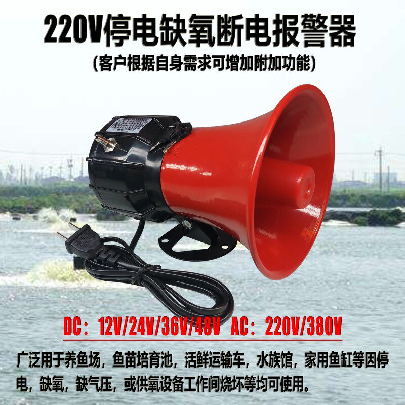 220v海鲜水产养殖运输车缺氧断氧欠压断气断电停电报警器远程电话