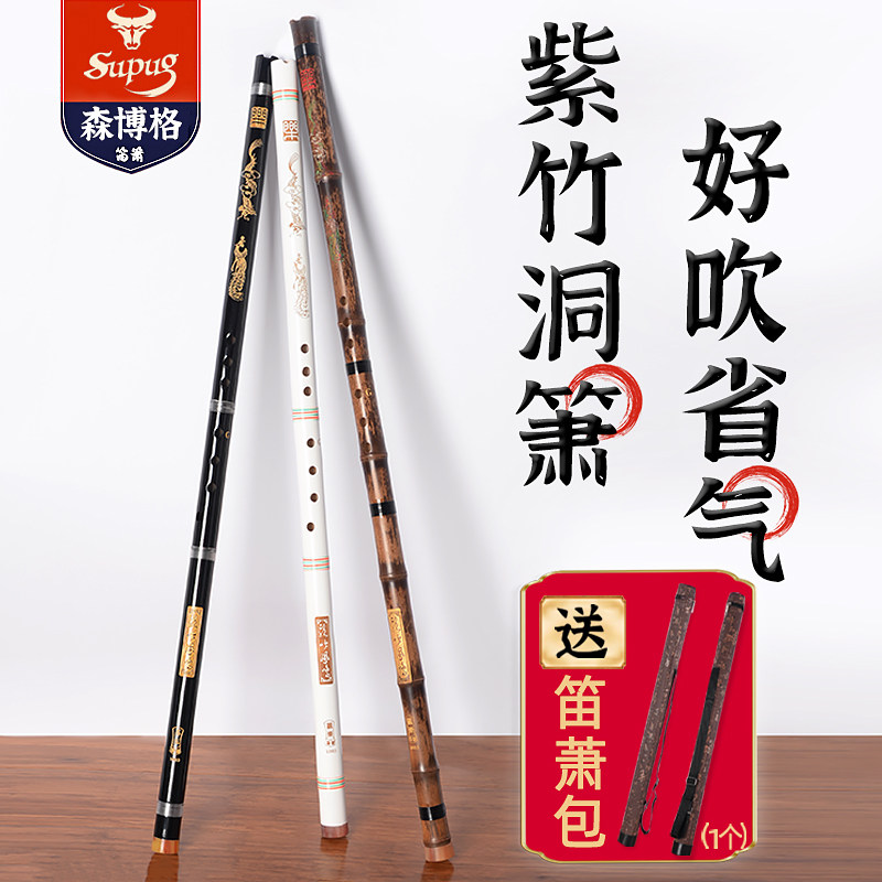 洞萧乐器初学入门专业演奏紫竹萧短箫古风八孔GF调一三节萧笛长箫