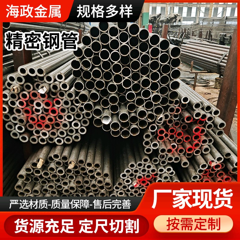 45#无缝钢管20号精密钢管调质管光亮管Q345B厚壁管空心管铁管圆管