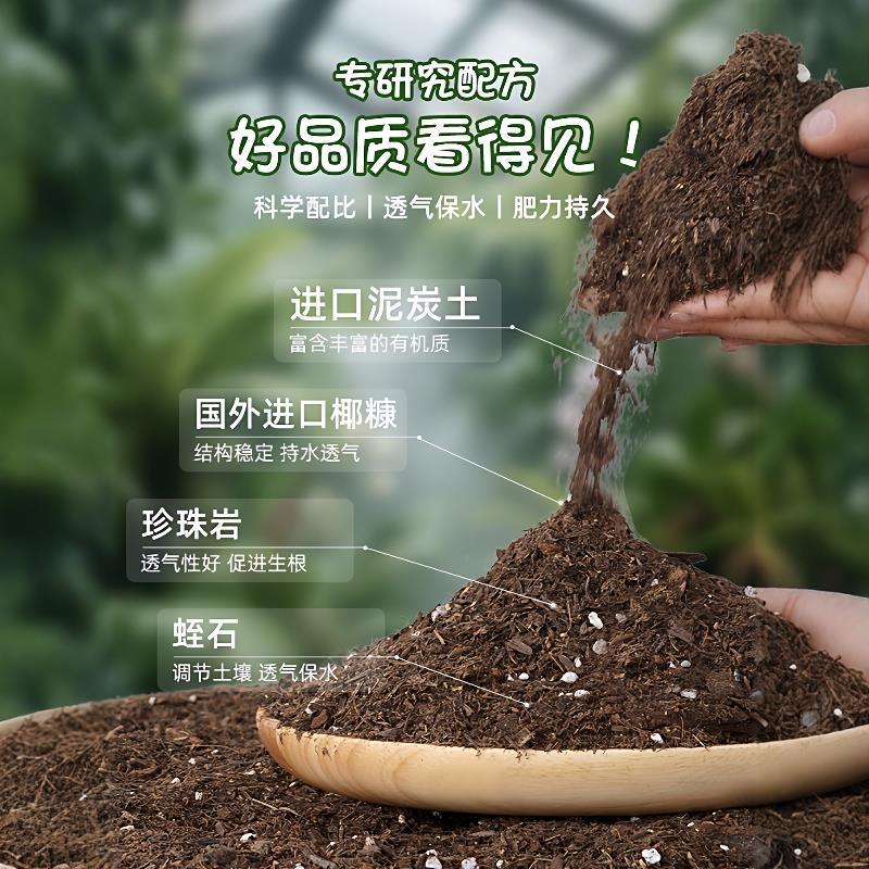 花土营养土通用种花家庭多肉兰花养花卉专用裁花泥种植有机土壤