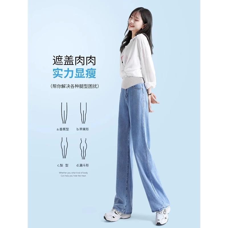 孕妇牛仔裤夏季薄款外穿孕期天丝垂感阔腿裤冰丝休闲直筒长裤夏装