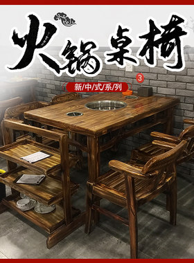 厂家直销仿古雕花串串实木大理石火锅桌椅实木火锅店餐馆饭店