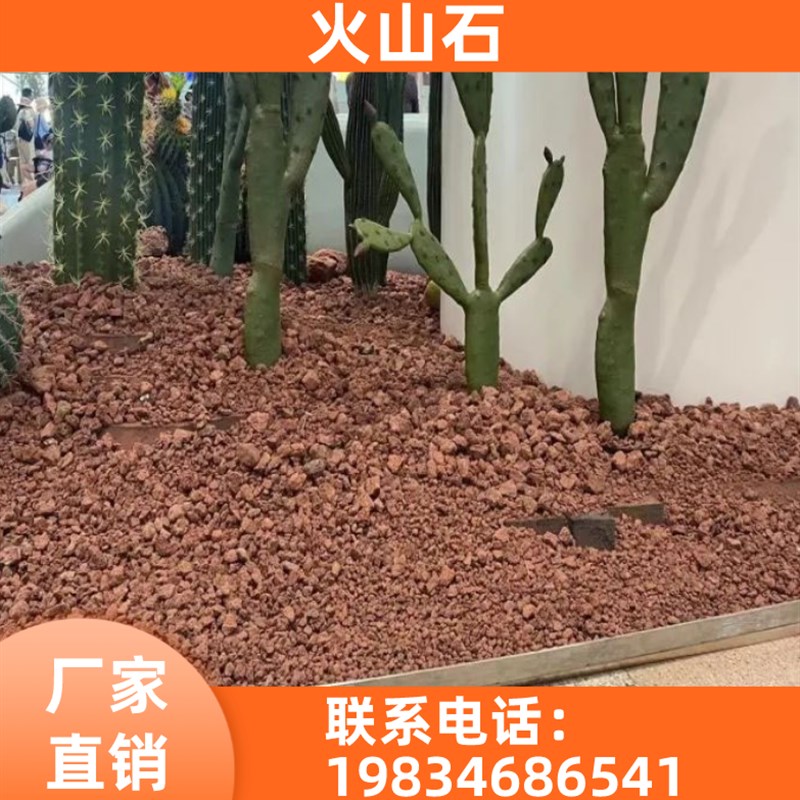 火山石乌龟造景天然铺面石水族箱过滤兰花种植土鱼缸红色垫底材料