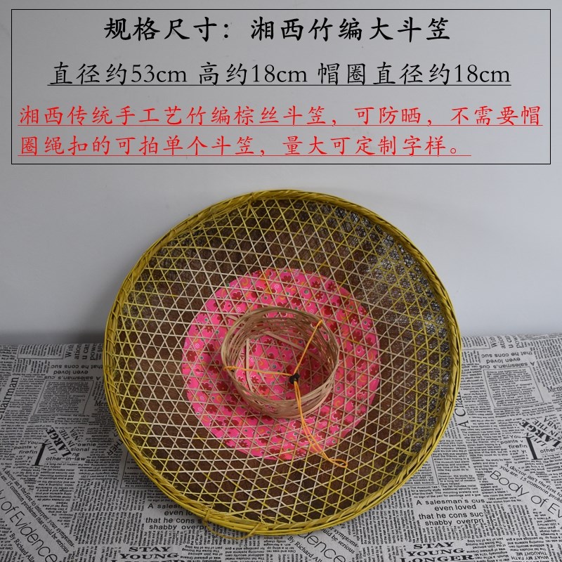 包邮湘西手工竹编斗笠手工竹编斗笠舞台道具竹帽斗篷道具防晒防雨