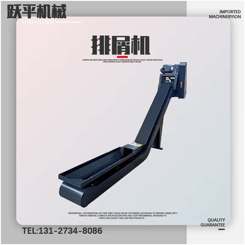 数控机床链板排屑机链板排屑机