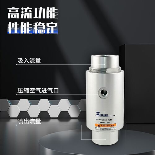 ZH真空输送器气动上料空气放大器ZH-10-20-30-40-X185真空发生器