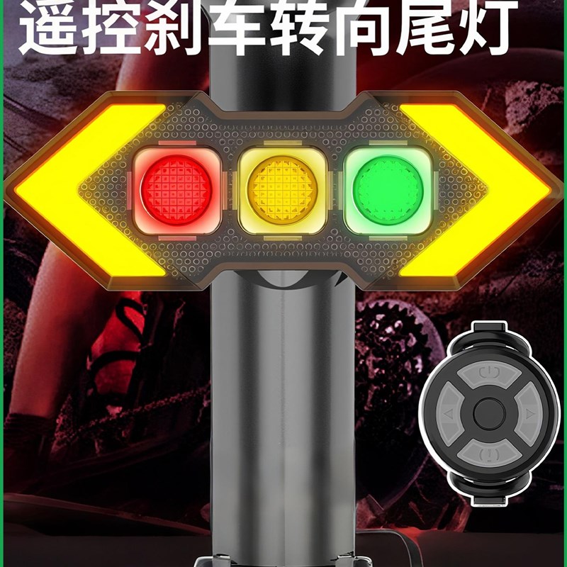 公路山地自行车尾灯遥控智能刹车灯骑行转向灯单车夜骑尾灯感应灯