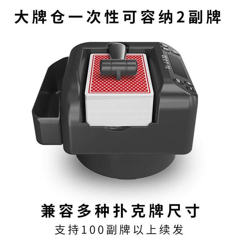 全自动发牌机多人扑克机德州掼蛋炸金花斗地主双扣洗牌发牌一体机