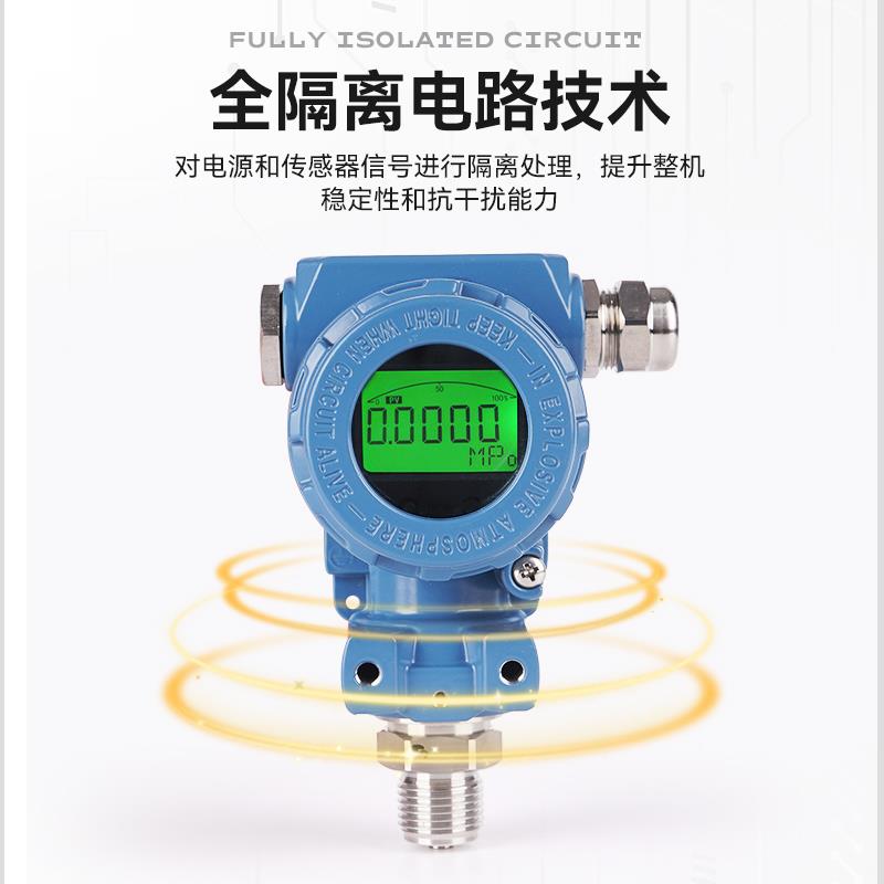 防爆压力变送器4-20mA扩散硅2088型带显示高精度RS485压力传感器