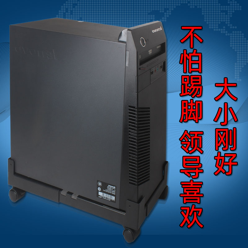 主机箱移动托盘托架适用于ATX全塔式机箱 静音轮子防潮防寒散热