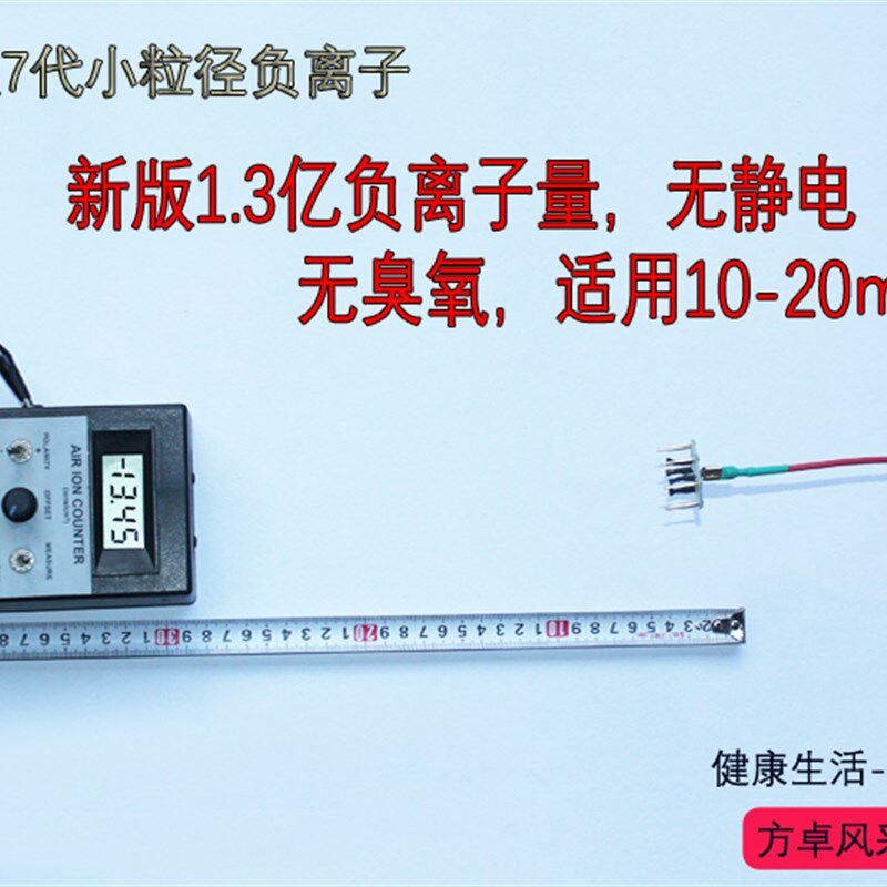 2022版七代高浓度小粒径负离子发生器 无静电臭氧 生态净化指示灯