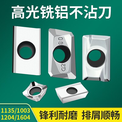 高光铝用刀片1604铝刀APKT1135合金铝用数控刀粒克洛伊1204SEHT刀