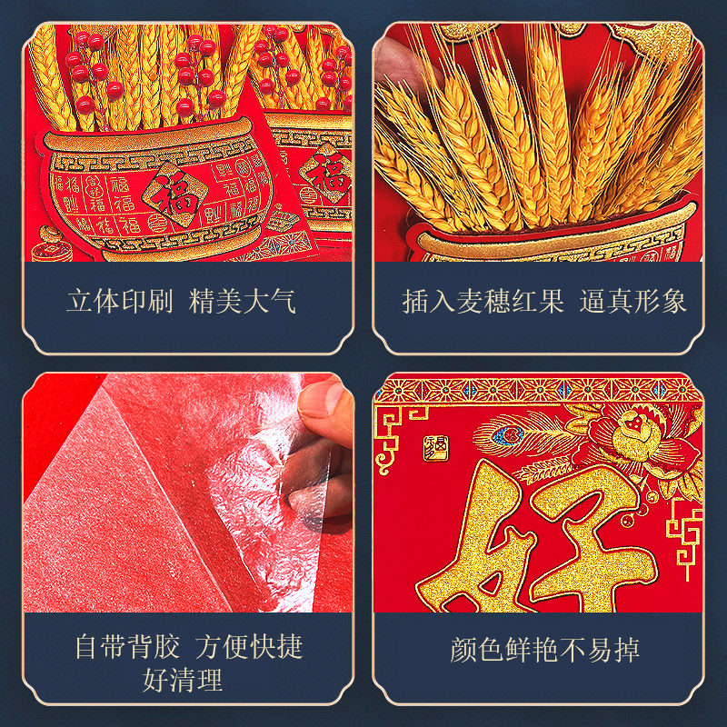 2024龙年春联植绒春节对联高档烫金麦穗立体自粘绒布过年装饰门对