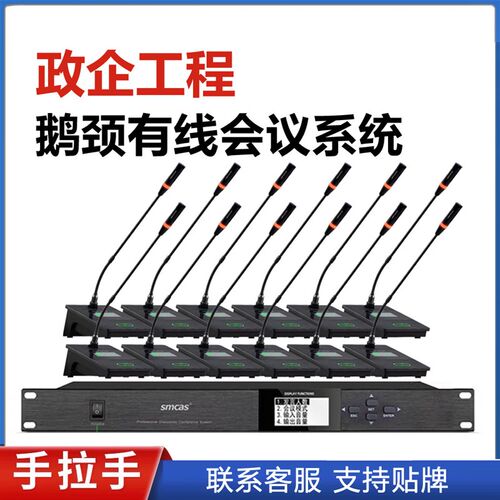 有线手拉手会议话筒麦克风鹅颈主席方管开会专用讨论型网线接口