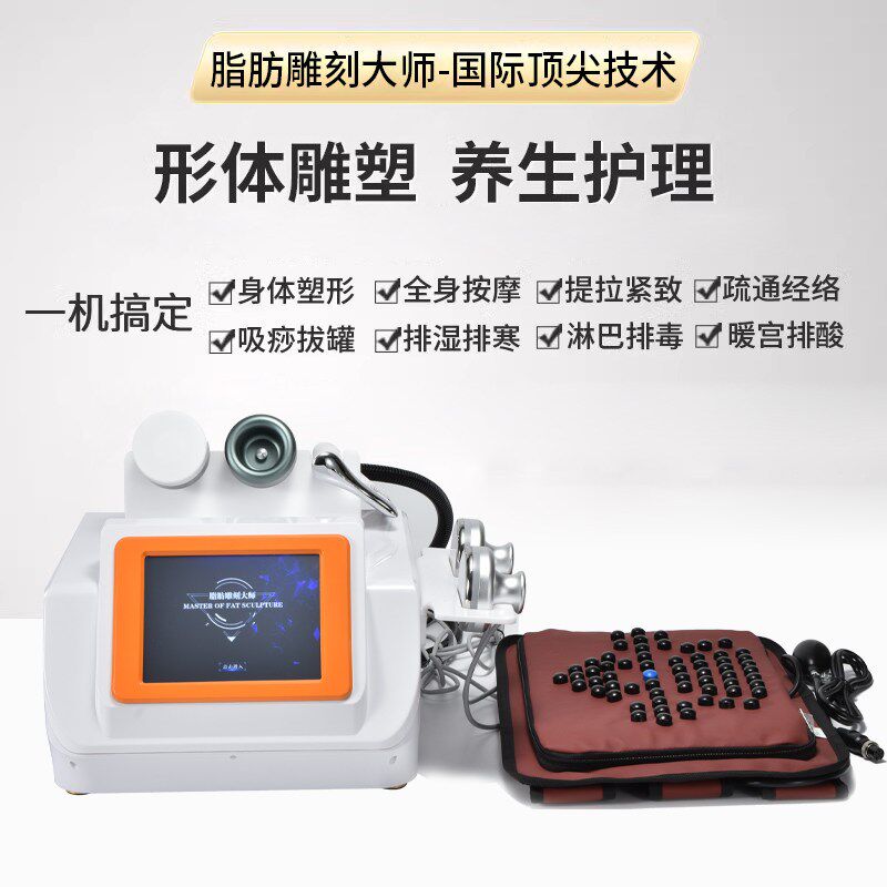 隔空体雕朔型仪三通大师经络养生疏通按摩器美容院专用揉腹热敷包