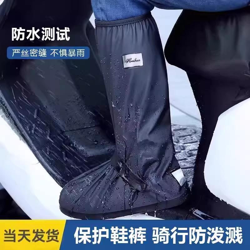 雨鞋套防水男女雨鞋高筒雨靴防滑加厚耐磨防雨水鞋外穿下雨天套鞋