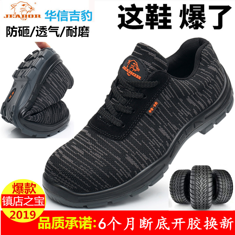 吉豹安全钢包头劳保鞋轻便夏季男透气工地防砸防刺穿绝缘6KV软底