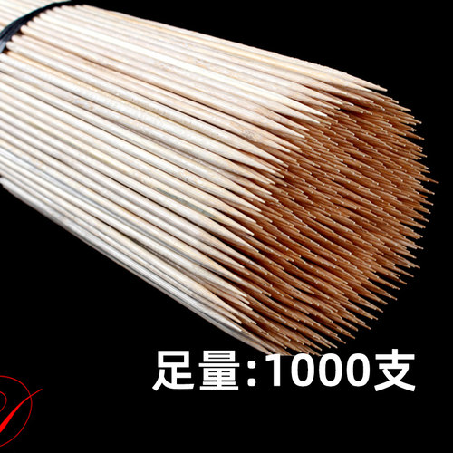 竹签35cm*4.0mm冰糖葫芦制作专用材料工具棉花糖一次性大烧烤签子