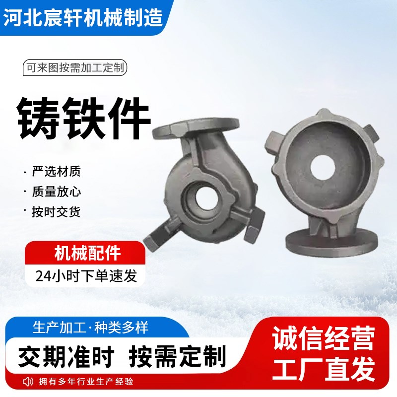 铸铁件铸钢件加工定制铝铸件异型灰铁球墨铸铁件消失模铸造厂家