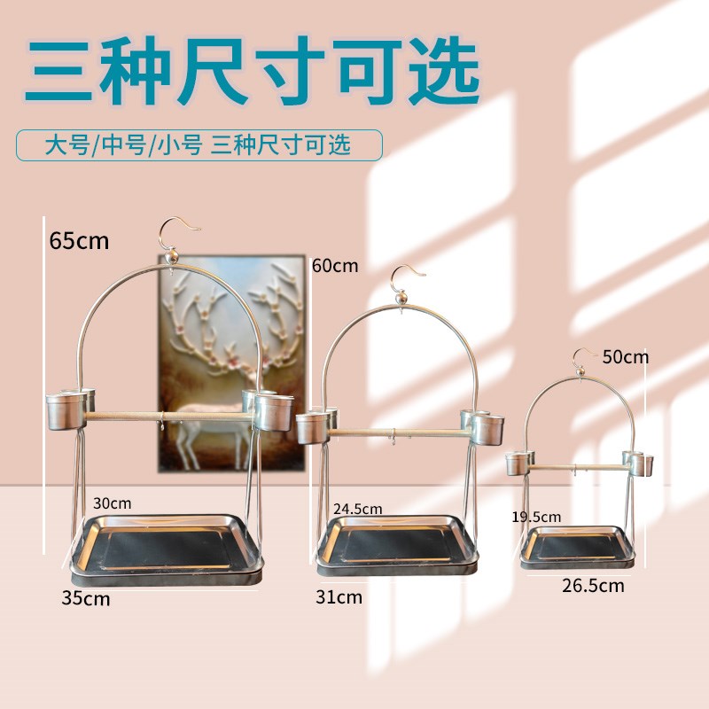 鹦鹉站架子不锈钢大型虎皮玄凤绣眼伯劳中小型活鸟训练鸟秋千用品