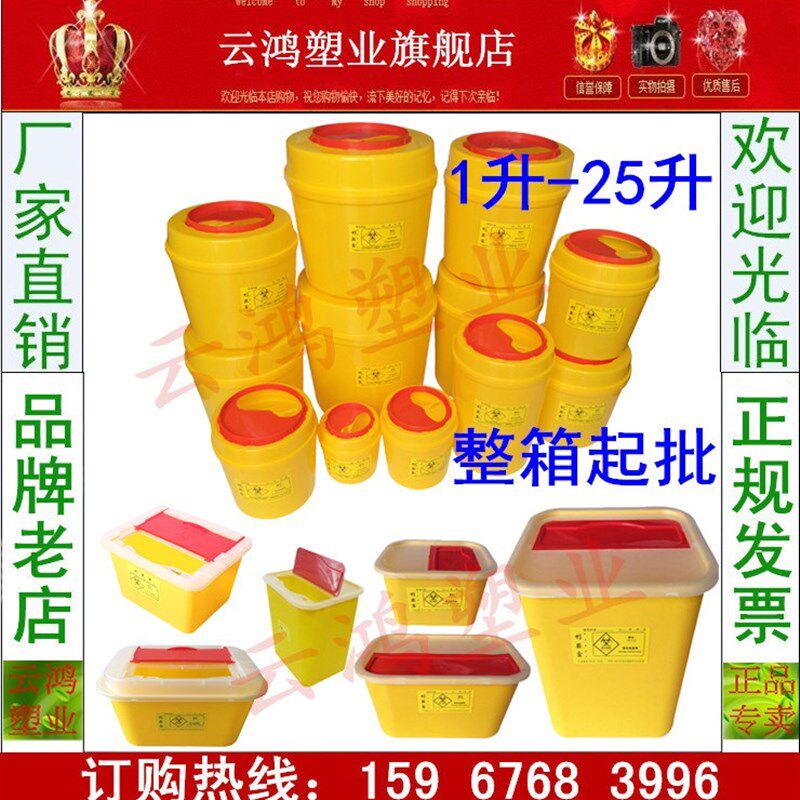 厂家直销圆形利器盒方形锐器盒医疗垃圾桶医院诊所废物收纳垃圾桶