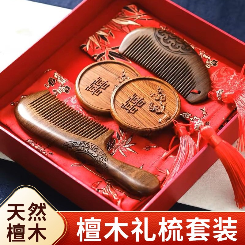 结婚梳套装梳子一对檀木镜子女陪嫁妆刻字送新娘朋友礼物订婚对梳