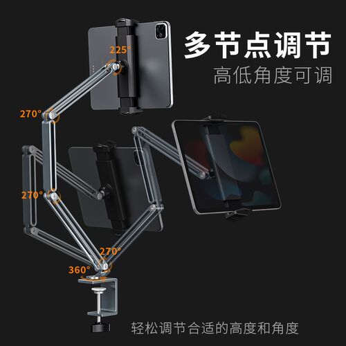 手机平板懒人支架桌面床头悬臂可调节ipad pro支架铝合金升降